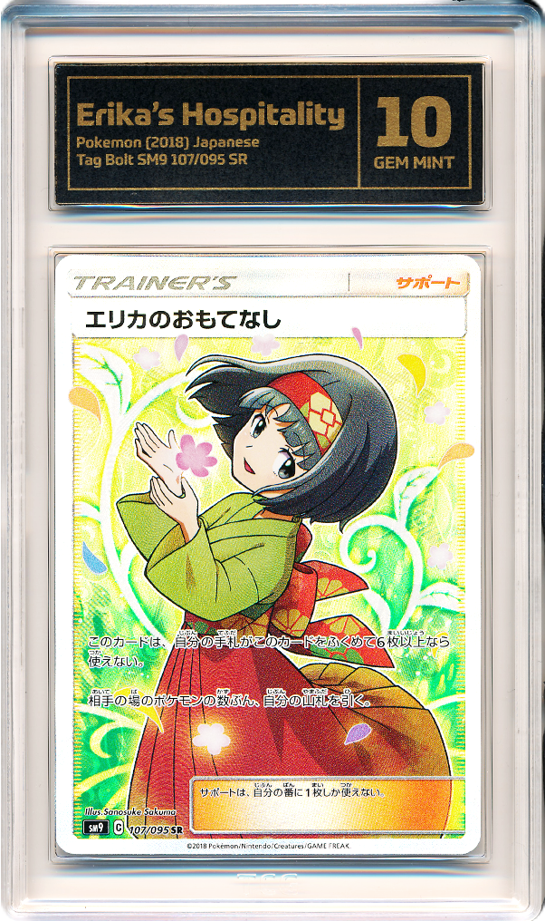 Recently graded TCG card