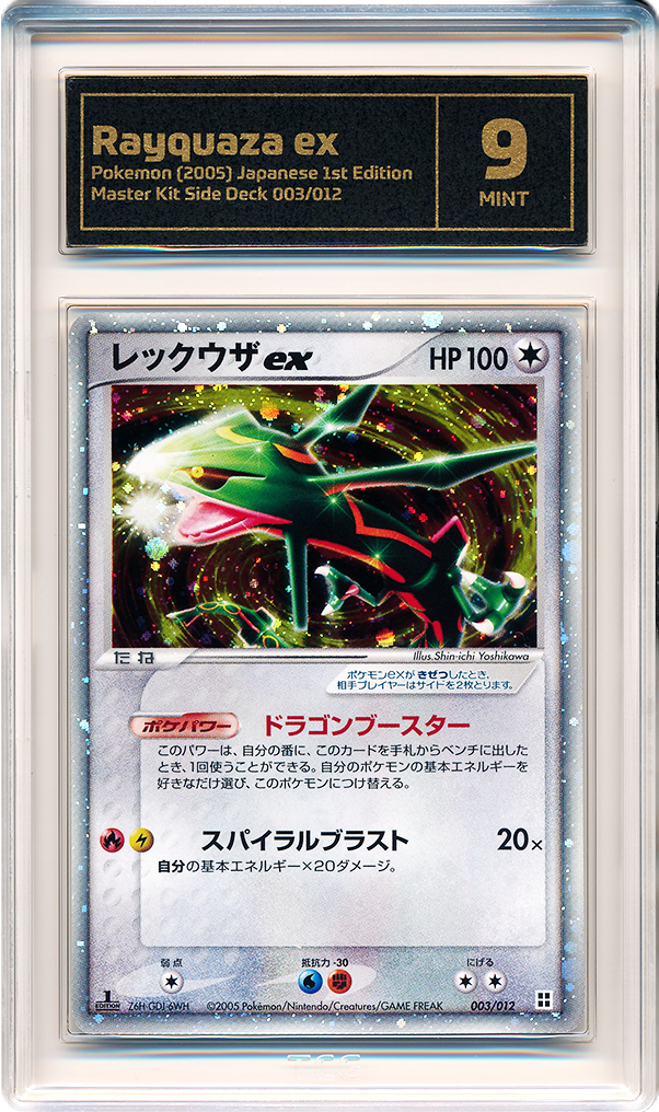 Recently graded TCG card