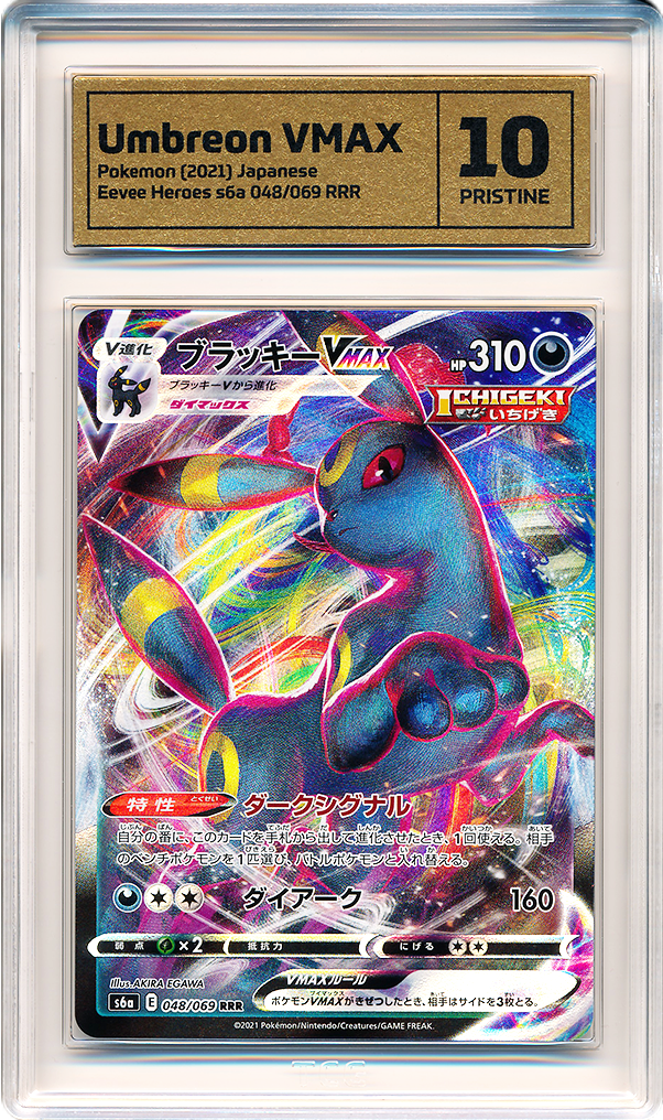 Recently graded TCG card